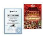 Изготовление сертификатов